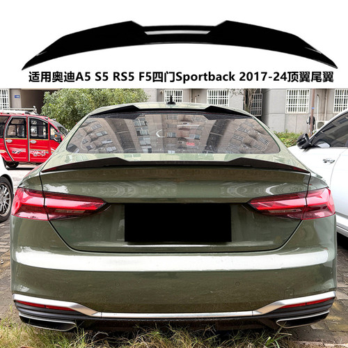 适用2017-24年奥迪A5S5四门尾翼