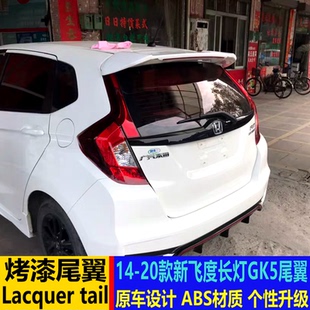适用于2014-20年本田飞度尾翼 gk5改装RS款长灯免打孔顶翼定风翼