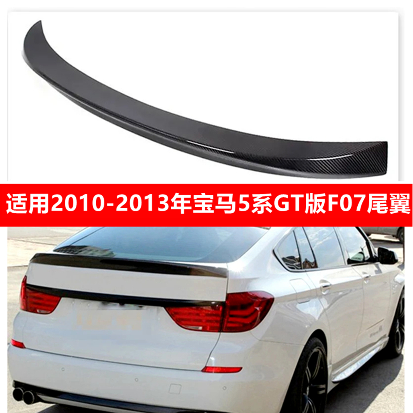 适用2011-13年宝马5系GT尾翼 535i F07改装件专用CSL款压尾定风翼