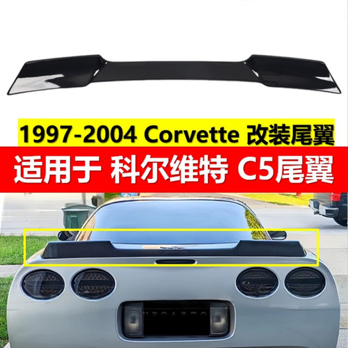 适用于克尔维特C6c5尾翼ZR1款