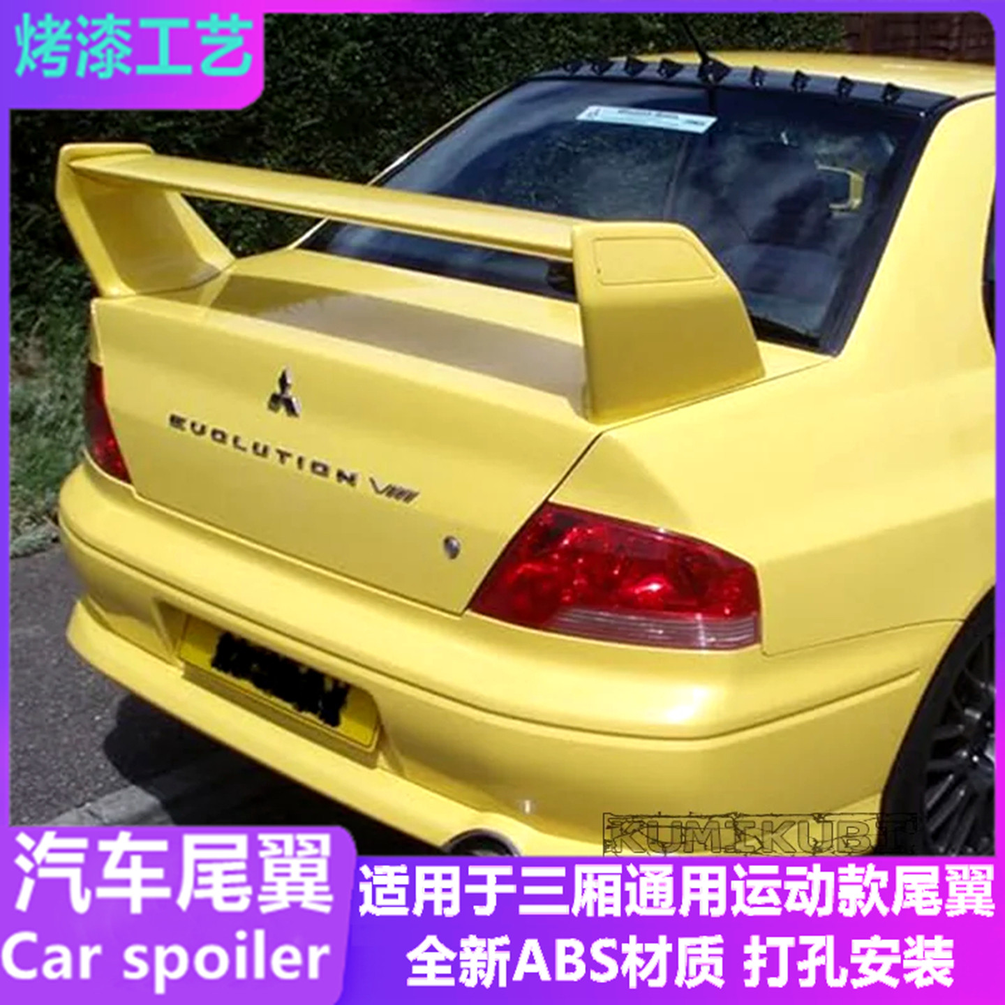 适用于八代老思域改装三厢车尾翼