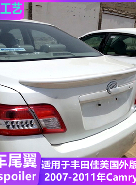 适用2007-11年丰田佳美尾翼 Camry国外版凯美瑞免打孔定风翼改装