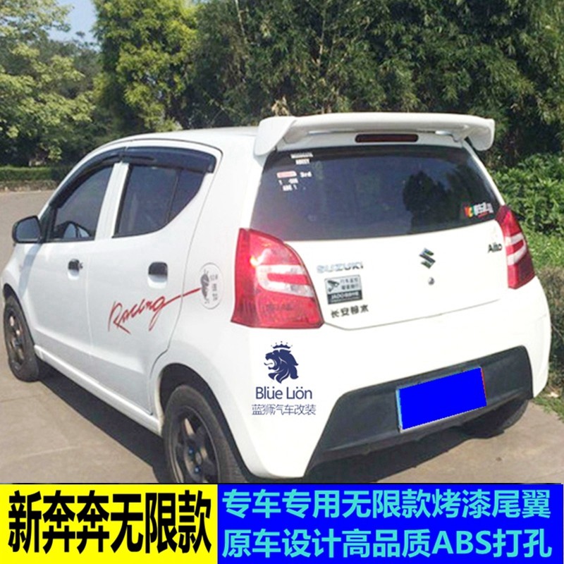 长安新奔奔改装无限款尾翼顶翼