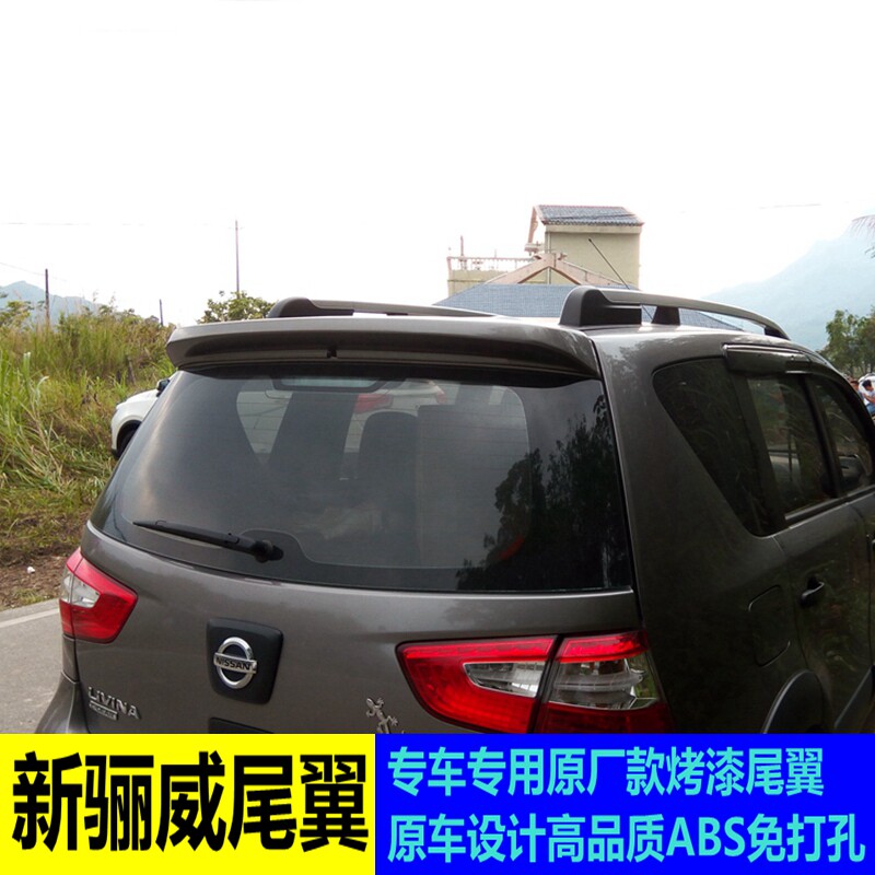适用于骊威尾翼 13-15款新骊威改装尾翼顶翼免打孔装饰定风翼