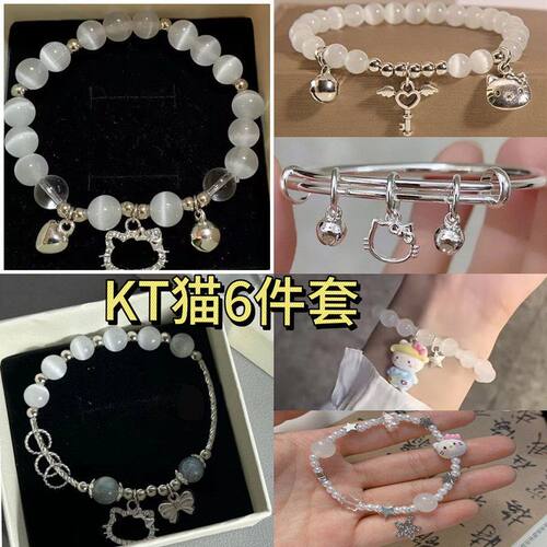 KT猫6件套灰月光蝴蝶结kt猫情侣手链手工串珠手串
