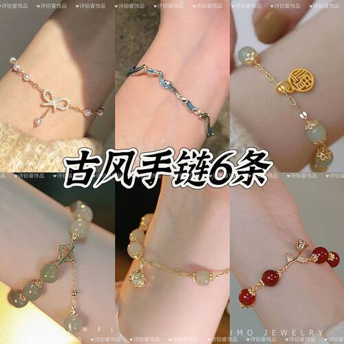 三生一世福牌复古高级感ins闺蜜礼物手链新款