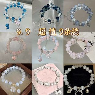 超值九条装 甜美森系蝴蝶手链女ins小众设计感学生闺蜜手串女 手链