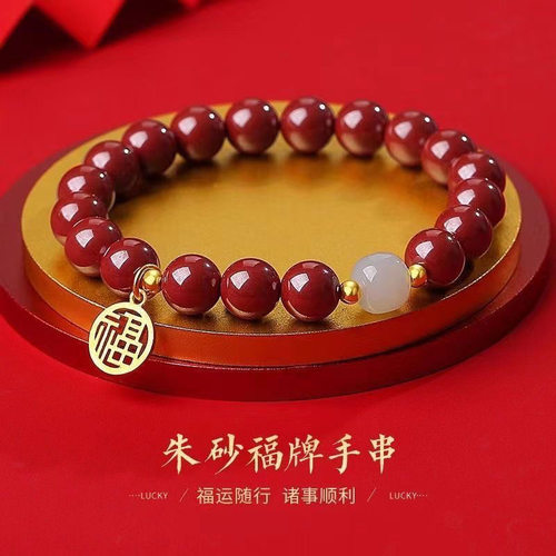 朱砂色本命招财纳福福牌复古链新款女款年手饰转运招财手串礼物