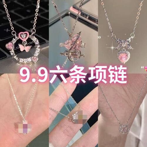 六件套项链学生甜美爱心恋爱女锁骨链小众高级感设计项链ins风
