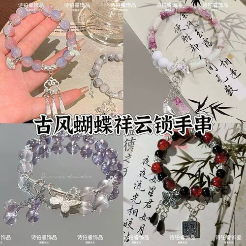 中古风如意锁吊坠串珠手串小众百搭气质福牌手链手饰品 - 封面