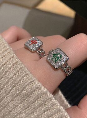 麻将元素镶钻开口戒指女时尚个性可调节食指戒中国风设计感指环