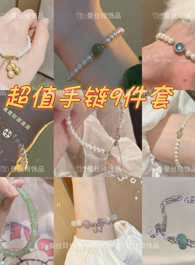 9条法式仿珍珠海蓝宝手链赫本风女ins小众设计气质高级感闺蜜
