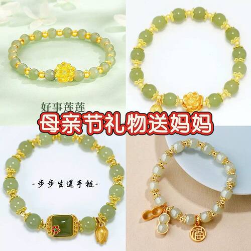 妈妈生日礼物女生老婆长辈本命年母亲节创意好事花生温馨浪漫手链