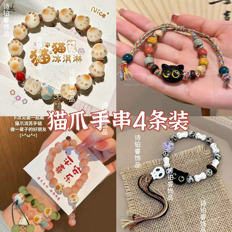 可爱猫爪菩提手串学生绕指柔文玩手链甜美高颜值情侣闺蜜礼物