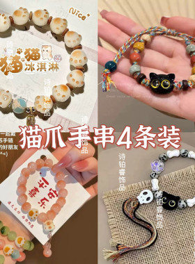 可爱猫爪菩提手串学生绕指柔文玩手链甜美高颜值情侣闺蜜礼物