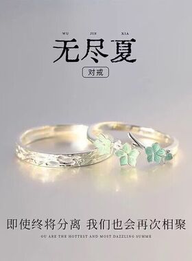 无尽夏情侣对戒小众设计感花朵指环森系清新男女款戒指