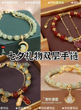 三生有杏手链女生日礼物送女友结婚纪念日七夕情人节送老婆
