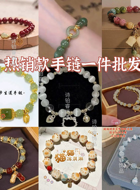平安优雅手链复古女款手饰2025轻奢妈妈手串生日礼物女友