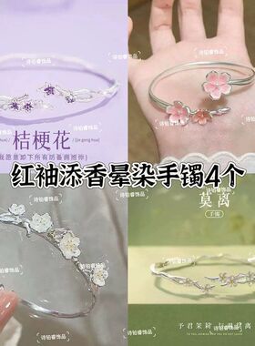 莫离手镯女款茉莉花设计细款轻奢高级感精致开口手镯
