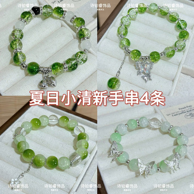 绿意蝴蝶手串新中式秋季荷叶青莲串珠小众复古高级精致吸睛手饰