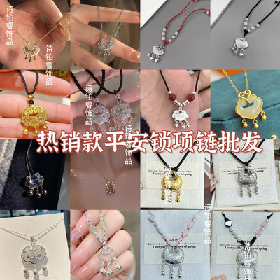 热销批发新中式平安锁项链女古风高级感手工编织颈链民族风个性