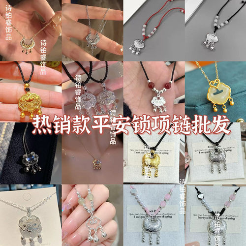 热销批发新中式平安锁项链女古风高级感手工编织颈链民族风个性