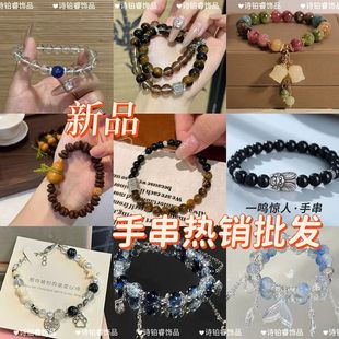 新品 礼物 祁煜印象手链小众高颜值流苏鱼尾手串珠来自深空