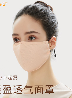 防护用品超纤网布 防晒脸罩黑色防尘遮脸 美容院亲肤面罩可水洗