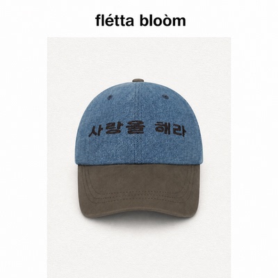 ●fletta bloom韩国coyseio棒球帽水洗牛仔鸭舌帽拼色牛仔帽遮阳