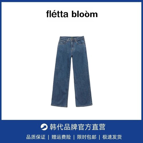 【现货】fletta bloom韩国小众蓝色牛仔裤韩系休闲宽松直筒长裤