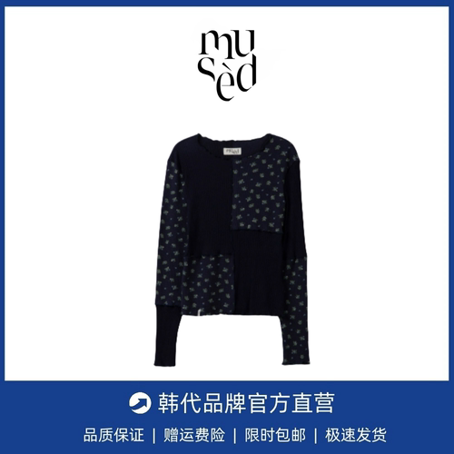【现货】韩国小众mused小碎花拼接波浪花边打底内搭上衣长袖叠穿
