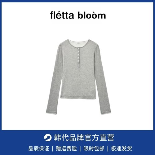 【现货】fletta bloom韩国假两件打底衫荷静同款纽扣天丝长袖T恤