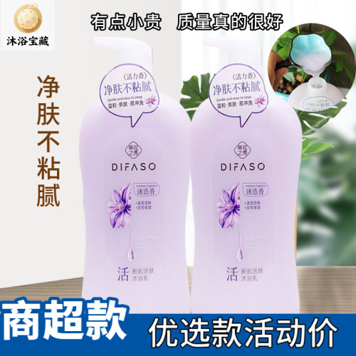 商超款蒂花之秀迷迭香沐浴露