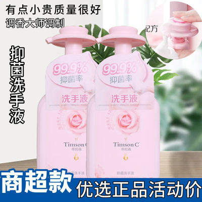 蒂姆森抑菌泡沫洗手液