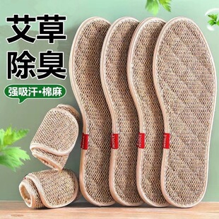 垫男吸汗防臭汗脚专用艾草棉布留香亚麻抗菌女软底舒适 棉麻除臭鞋