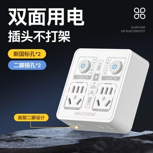 机械印花插座转换器86家用无线多功能多孔USB一转多插板插头