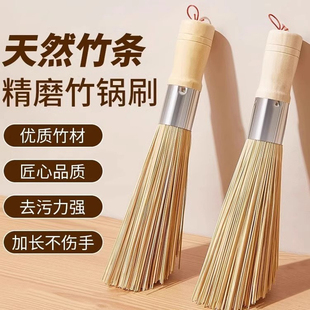 天然竹刷洗锅刷锅刷子竹锅刷厨房刷锅刷神器碗刷家用清洁刷竹炊帚