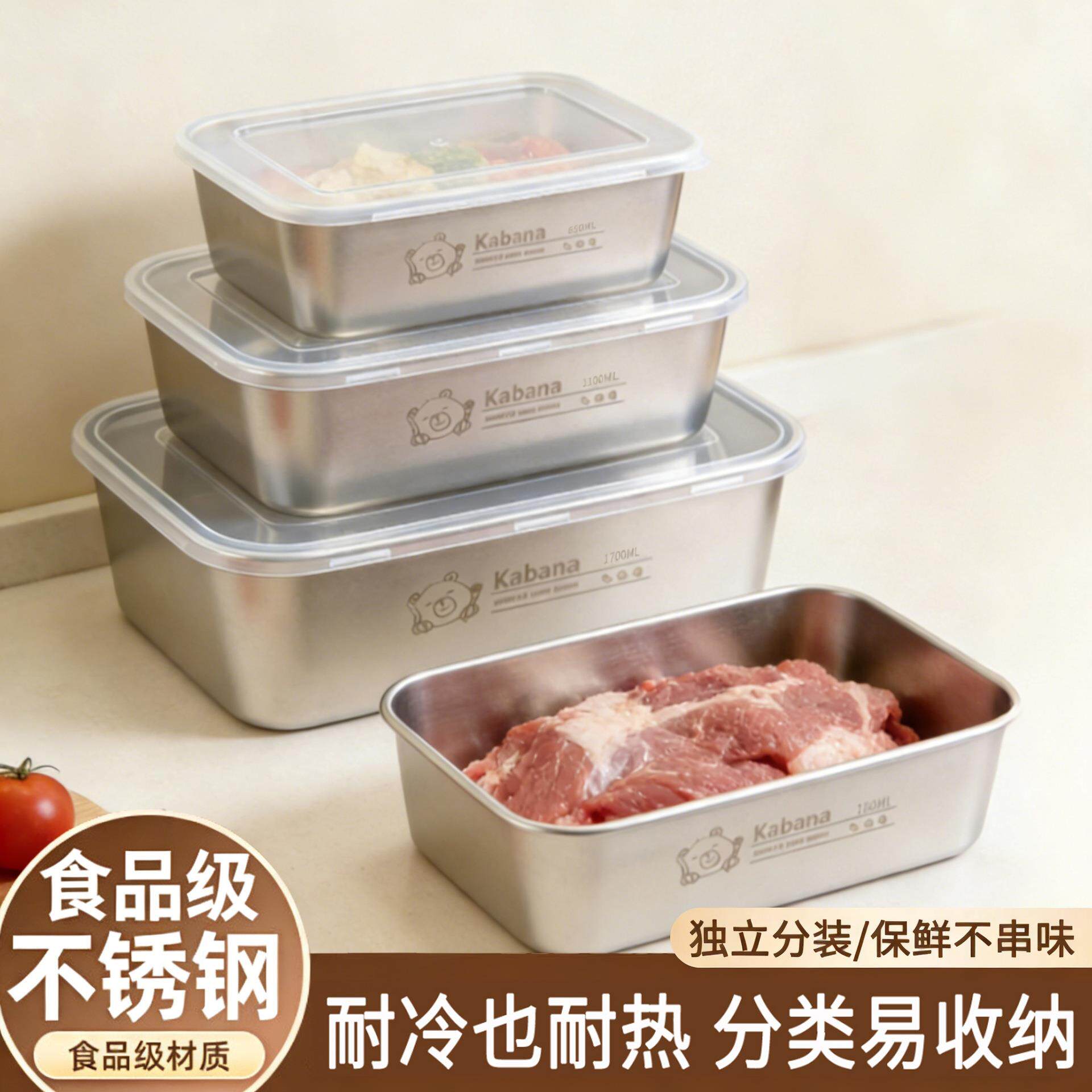 不锈钢方盘食品级带盖方盒子保鲜盒家用备菜盘托盘加厚长方形盘子