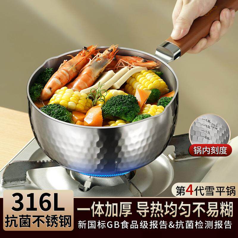日式雪平锅316不锈钢无涂层奶锅宝宝辅食锅不粘汤锅煮面锅泡面锅