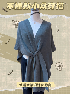 2026018墨绿色羊绒羊毛羊绒不对称设计感披肩斗篷开衫 毛衣围巾