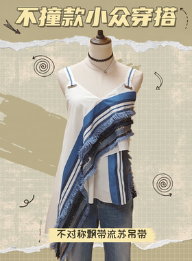 202566use unused蓝色不对称设计款个性独特流苏亮片宽带吊带上衣
