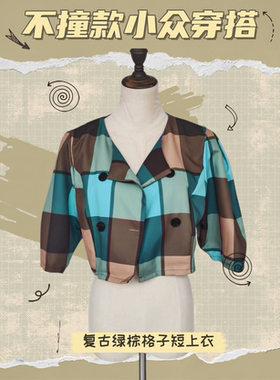 202515格子短西装面料蝙蝠袖外套多巴胺穿搭风减龄上衣显高复古
