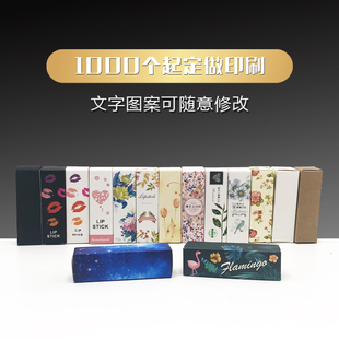 纯手工口红礼盒包装盒小号高档单支抖音创意网红生日礼物定制logo