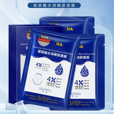 施逅玻尿酸水润嫩肤面膜补水滋养保湿护肤品提亮控油抗皱贴片面膜