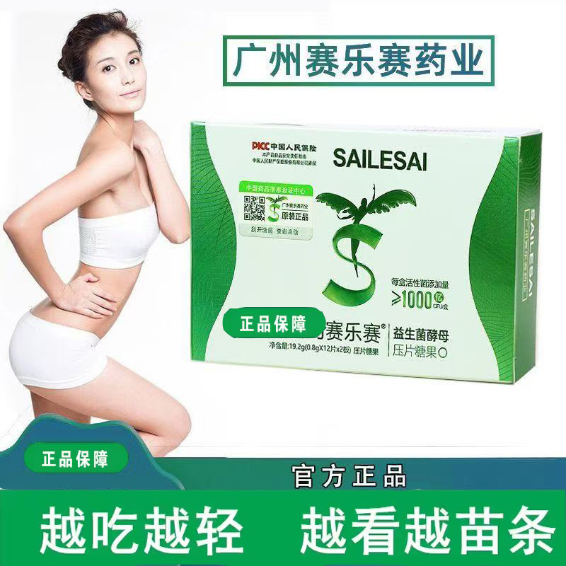 排黑油调理改善肠胃益生元代谢