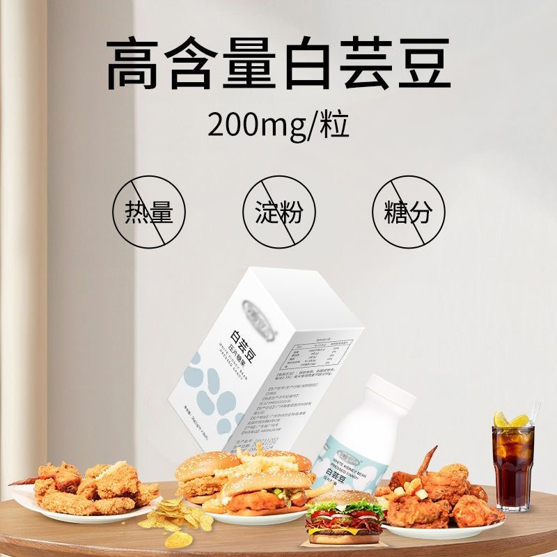 阻断剂控油控糖代餐食品