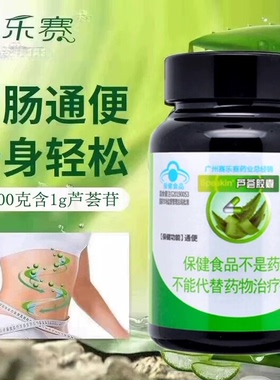 sailesai赛乐赛芦荟胶囊排便清肠便秘者宿便润肠官方旗舰店正品