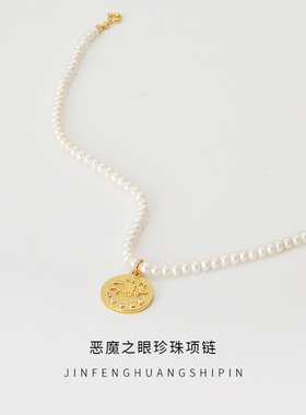 淡水珍珠项链白百合恶魔之眼项链白色锆石镶嵌精致半圆珍珠锁骨链