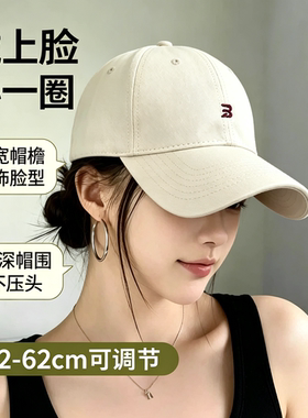 春夏新款棒球帽子男女同款韩版简约宽檐遮阳百搭显脸小硬顶鸭舌帽