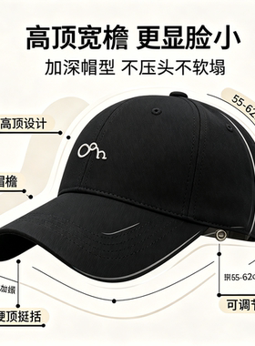 春夏新款棒球帽子男女同款韩版简约宽檐遮阳百搭显脸小硬顶鸭舌帽